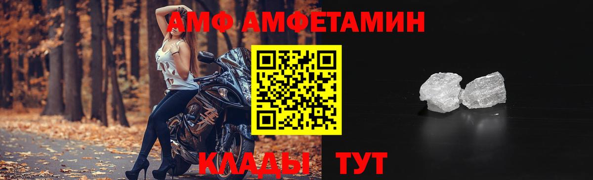 Amphetamine Розовый  omg рабочий сайт  Тихвин  Вход с VPN 