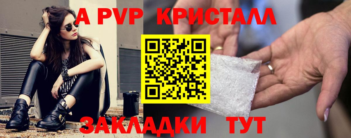Alpha PVP мука  Вход с VPN  Тихвин  A-PVP VHQ  A-PVP СК КРИС 