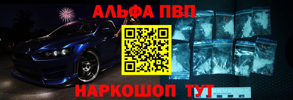 А ПВП кристаллы Тихвин