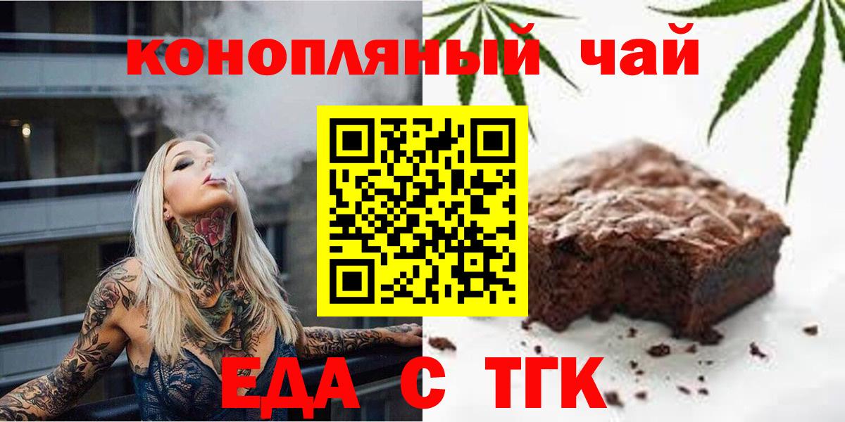 Печенье с ТГК конопля Тихвин