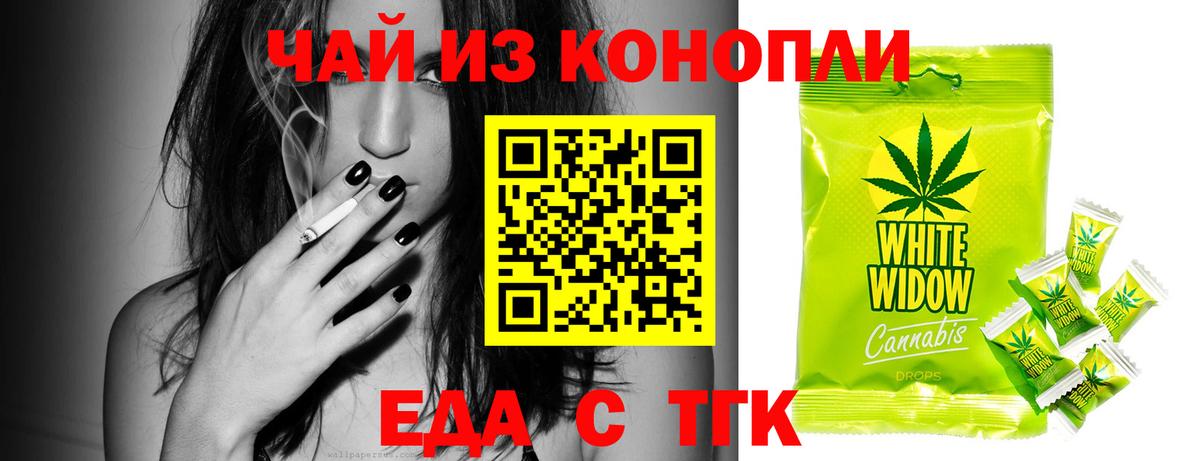 Тихвин  Cannafood марихуана  Вход с VPN 