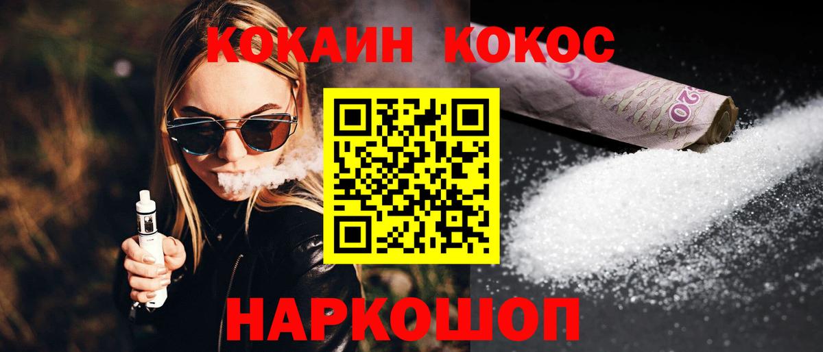 Тихвин  COCAIN 98%  COCAIN Columbia  Вход с VPN 