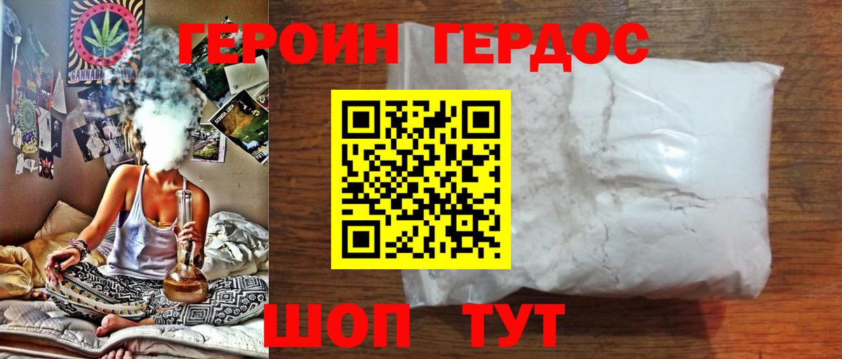 Героин хмурый Тихвин