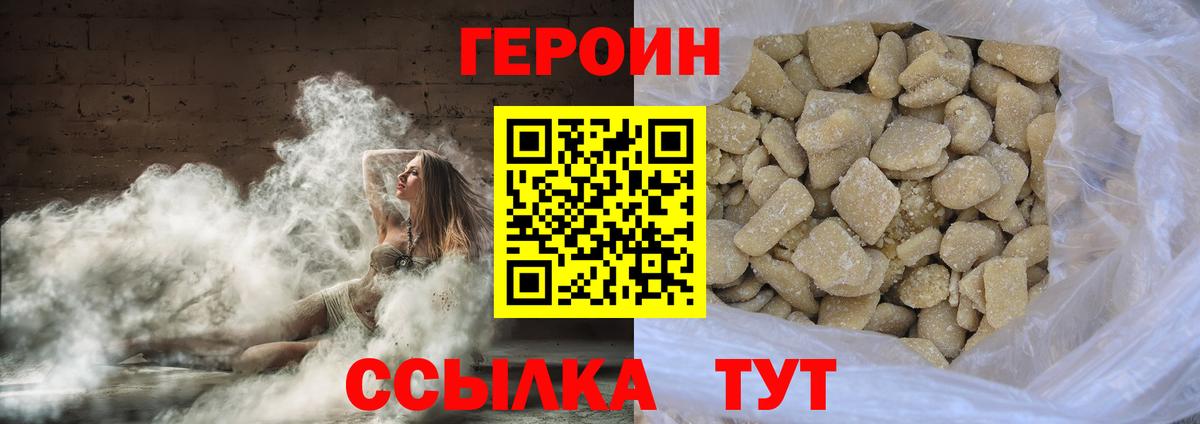 ГЕРОИН VHQ  Вход с VPN  Тихвин 