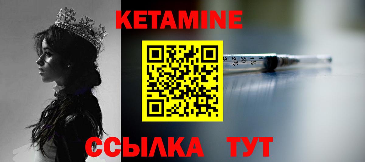 КЕТАМИН VHQ Тихвин