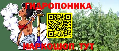гидропоника Бузулук