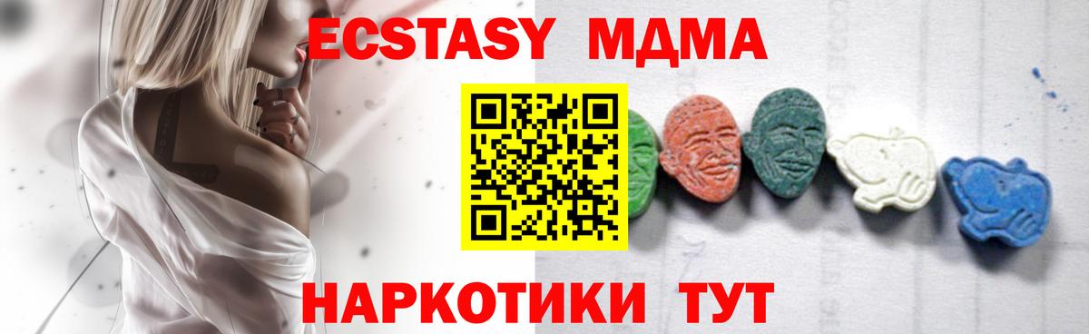 МДМА VHQ  Вход с VPN  MDMA кристаллы  Тихвин 