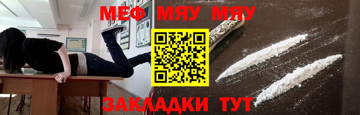 МЯУ-МЯУ mephedrone  МЕФ VHQ  МЯУ-МЯУ  Вход с VPN  Тихвин  МЯУ-МЯУ 