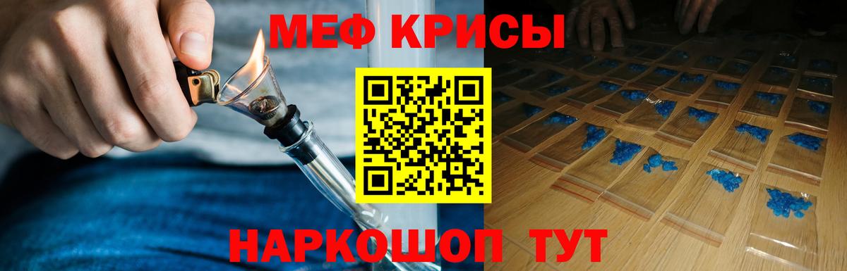 Мефедрон кристаллы Тихвин