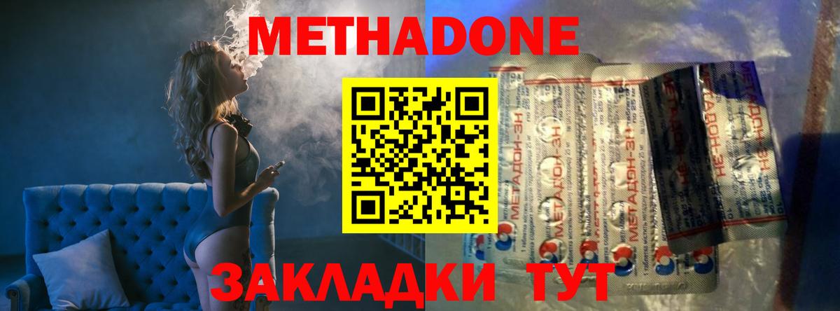 МЕТАДОН methadone  Вход с VPN  Тихвин 