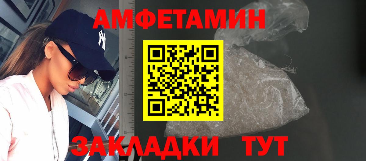 МЕТАМФЕТАМИН пудра  Вход с VPN  МЕТАМФЕТАМИН  Тихвин 