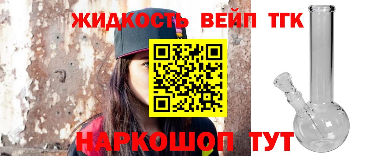 Тихвин  ТГК гашишное масло  Вход с VPN 